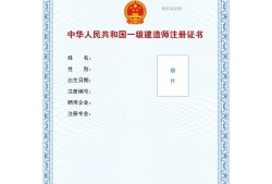 一級注冊結構工程師報名入口,一級注冊結構工程師報名