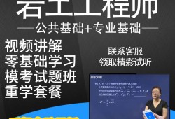 巖土工程師課件哪里買,高堅勇注冊巖土培訓(xùn)視頻