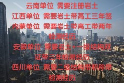 巖土工程師沒經驗好找工作嗎巖土工程師需要總是出差嗎