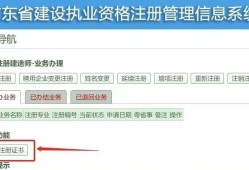 二級建造師注冊證書查詢系統,中華人民共和國二級建造師注冊證書查詢