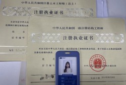 注冊(cè)結(jié)構(gòu)工程師待遇,注冊(cè)結(jié)構(gòu)工程師很牛嗎