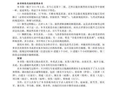 2020年二級(jí)注冊(cè)結(jié)構(gòu)工程師專業(yè)考試閱卷注冊(cè)結(jié)構(gòu)工程師二級(jí)歷年考題