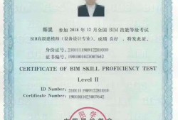 bim高級工程師簡介bim高級工程師證書騙局
