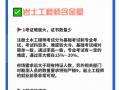 巖土工程師幫忙報名,巖土工程師可以用什么單位報名