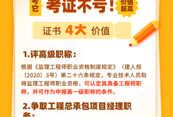延續(xù)注冊監(jiān)理工程師,延續(xù)注冊監(jiān)理工程師證書 申請費 廣西