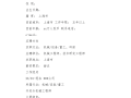 二級結(jié)構(gòu)工程師的簡歷二級結(jié)構(gòu)工程師經(jīng)驗(yàn)分享
