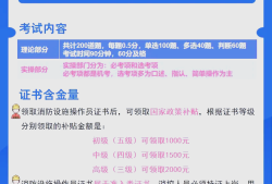一級消防工程師報(bào)名平臺,一級消防工程師報(bào)名平臺官網(wǎng)
