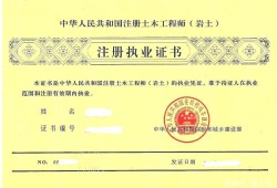 重慶注冊巖土工程師培訓(xùn)重慶注冊巖土工程師培訓(xùn)機(jī)構(gòu)