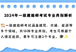 一級(jí)建造師建筑專業(yè)課件一級(jí)建造師建筑實(shí)務(wù)視頻課程