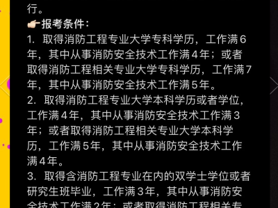 注冊消防工程師還有用嗎?注冊消防工程師還有用嗎