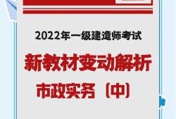一級(jí)市政建造師考過了后一級(jí)市政建造師考過了后干什么