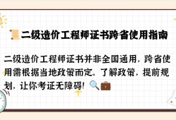 造價(jià)工程師社保造價(jià)工程師社保問(wèn)題