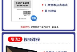 注冊安全工程師新版教材,注冊安全工程師新書什么時(shí)候出