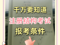 二級注冊結(jié)構(gòu)工程師考哪些資料二級注冊結(jié)構(gòu)工程師考哪些資料比較好