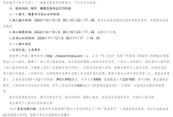 2015年造價(jià)工程師考試2015年造價(jià)工程師考試真題及答案
