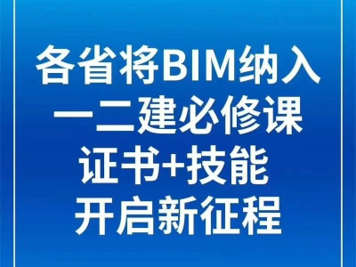 bim工程師主要核心工作,bim工程師應(yīng)該具備哪些能力