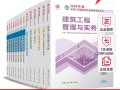 一級(jí)建造師機(jī)電實(shí)務(wù)視頻課程,機(jī)電一級(jí)建造師實(shí)務(wù)教材