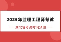 湖北省監(jiān)理工程師湖北省監(jiān)理工程師證書領(lǐng)取