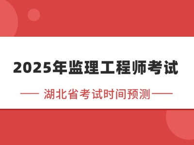 湖北省監理工程師湖北省監理工程師證書領取