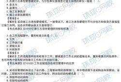 河北二建施工管理答案,二級(jí)建造師管理真題