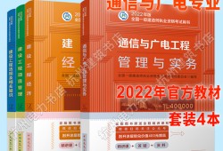 一級建造師通信與廣電視頻,一級建造師通信與廣電專業繼續教育在哪里學