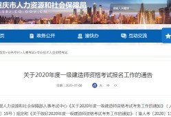 一級(jí)建造師注冊(cè)資格一級(jí)建造師注冊(cè)資格證書圖片