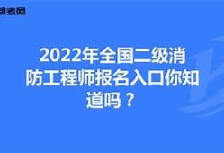 消防工程師證報(bào)考入口,2020消防工程師證報(bào)名入口官網(wǎng)