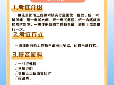 消防工程師沒人考了,考消防工程師沒有從事過相關工作怎么辦