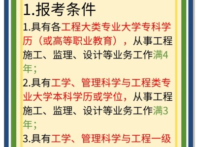 啥是專業監理工程師專業監理工程師什么意思