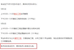 河北監理工程師準考證打印地點河北監理工程師準考證打印地點在哪
