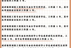 報(bào)考消防工程師是真的嗎報(bào)考消防工程師證需要哪些條件