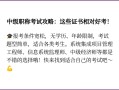 中級經(jīng)濟(jì)師監(jiān)理工程師考試題型中級經(jīng)濟(jì)師監(jiān)理工程師