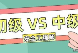 內(nèi)蒙古注冊(cè)安全工程師報(bào)名入口內(nèi)蒙古注冊(cè)安全工程師