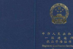 一建和注冊監(jiān)理哪個更值得考？