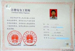 注冊安全工程師現在一般工資是多少？未來前景如何？