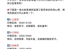 南通注冊監理工程師待遇注冊監理工程師工資待遇多少