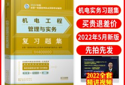 機電專業(yè)一級建造師,機電專業(yè)一級建造師招聘內蒙