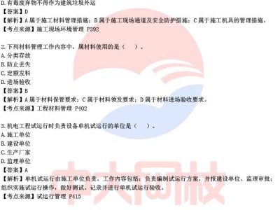 二級建造師考哪幾科二級建造師考幾科最好