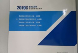 交通運(yùn)輸工程造價(jià)工程師的簡單介紹