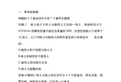 注冊巖土工程師考試交流群,注冊巖土工程師基礎(chǔ)考試教材