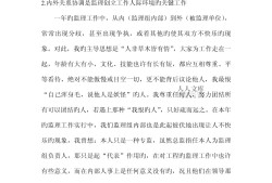 監(jiān)理工程師技術總結報告,監(jiān)理工程師技術總結
