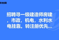 青島一級建造師招聘,青島一級建造師報(bào)考條件