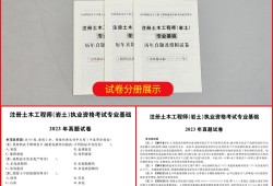 注冊(cè)巖土工程師備考書(shū)籍目錄圖片,注冊(cè)巖土工程師備考書(shū)籍目錄
