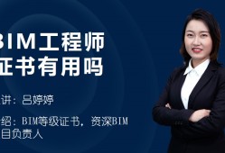 bim工程師報(bào)名官網(wǎng)怎么注冊,bim工程師注冊官網(wǎng)