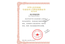 一級注冊結構工程師考試結果一級注冊結構工程師考試結果公布時間