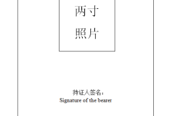 機電二級建造師證書機電二級建造師證書圖片