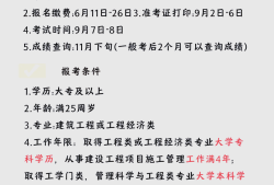 一級建造師復習攻略,一級建造師復習