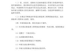 考注冊監理工程師需要什么條件注冊監理工程師需要什么條件