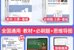 二級(jí)造價(jià)工程師教材電子版下載二級(jí)造價(jià)工程師教材電子版