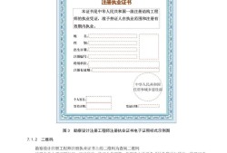 國(guó)外監(jiān)理工程師要考什么證國(guó)外監(jiān)理工程師要考什么證書
